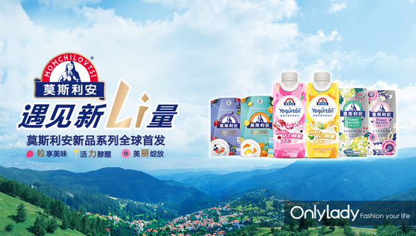 上海酸奶节开幕在即,光明乳业携手群星引燃上