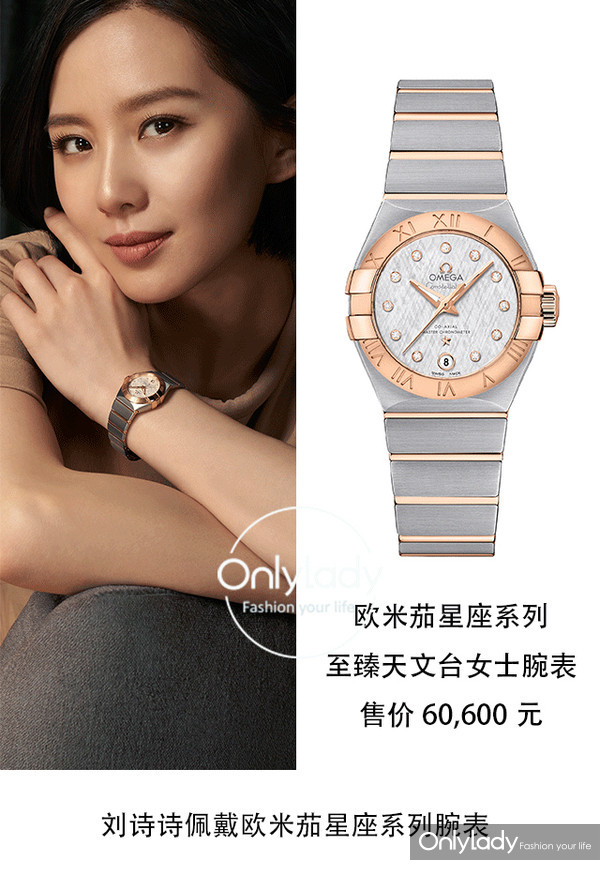 2、刘诗诗目前代理的是哪个手表品牌？是欧米茄吗？ 