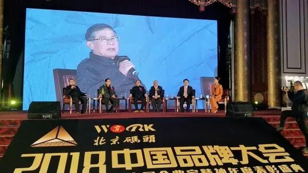 Yestar艺星荣获「2018中国品牌大会」年度突