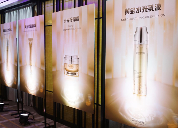 香蒲丽黄金水乳系列新品发布会在中国杭州召开