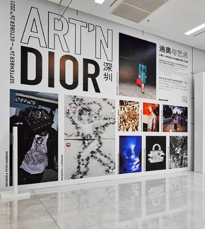 《迪奥与艺术》（ART’N DIOR）展览深圳揭幕