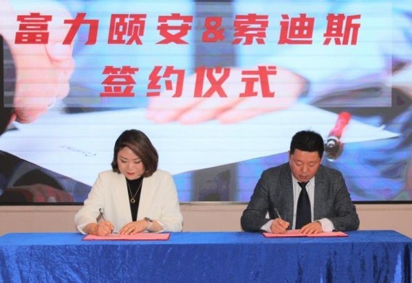 索迪斯與富力頤安展開合作 打造中國養老服務行業新標桿