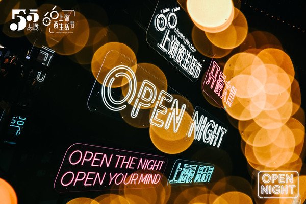 Open Night